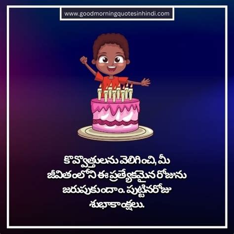 Happy Birthday Images In Telugu Unique Hd Images In