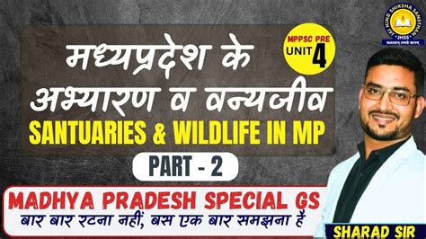 Santuries Wildlife Mppsc Pre Unit