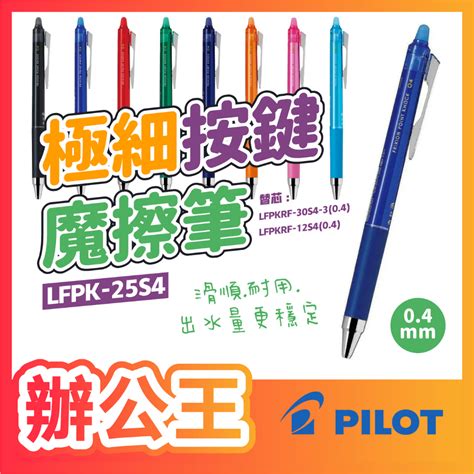 Pilot Lfpk S Mm Lfpkrf S