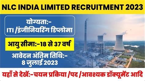 Nlc Recruitment Nlc Industrial Trainee Syllabus Nlc