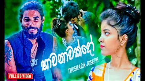 Bhawanawakdo භාවනාවක්දෝ Thushara Joseph New Songs New Sinhala