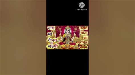 ओम जय लक्ष्मी माता माता रानी की कृपा आप सभी पर सदैव बनी रहे Youtube