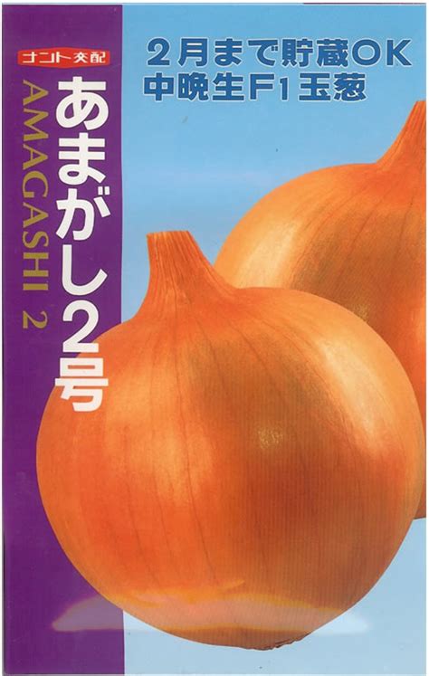 【楽天市場】タマネギ種【 あまがし2号 】（栽培用 種子 晩生 たまねぎ 玉ねぎ 玉ネギ 玉葱 ナント種苗）：みつのぶ × Flower Trail