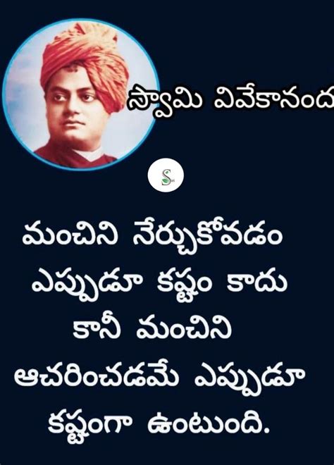 Pin By Kalpana Mittapalli On Telugu Quotes Telugu Inspirational