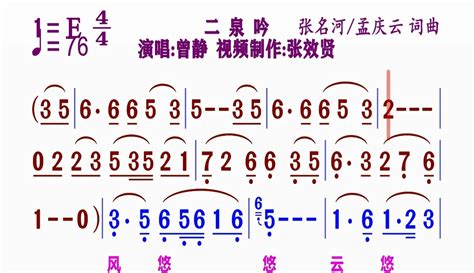 张效贤爱音乐曾静演唱的二泉吟动态简谱 2万粉丝1万作品热议中 音乐视频 免费在线观看 爱奇艺