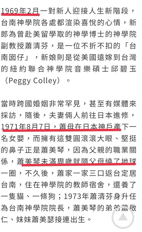 Re 爆卦 蕭美琴是以美國人身份取得中華民國國籍 Ptt推薦 Gossiping