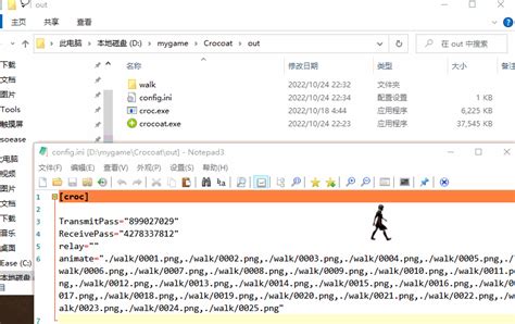 Crocoat 跨网跨平台的传输工具 V016 • 腾图工作室威远博客威远工作室ease