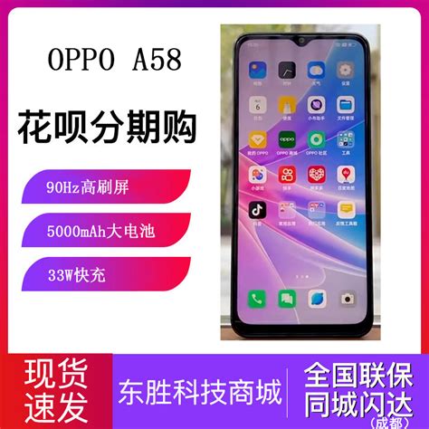 新品oppo A58 5g大电池手机智能拍照新款oppo智能机oppoa58虎窝淘