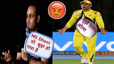 MS Dhoni अब बढ ह रह ह I Virendra Sehwag न Ajinkya Rahane क MS