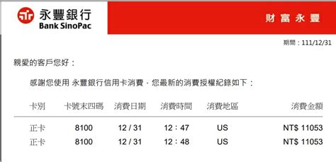 新聞 34名卡友春節期間遭盜刷 永豐銀：列爭議款不必繳納 Ptt Hito