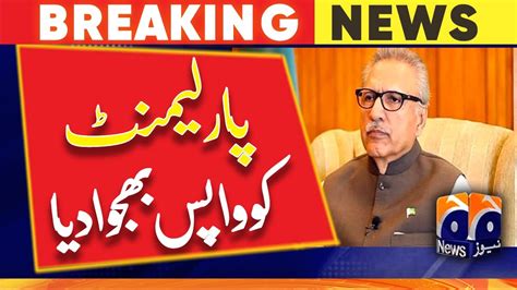 President Arif Alvi Returns Bill Curtailing Cjp Powers Youtube