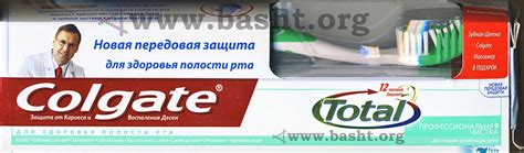 Colgate массажер