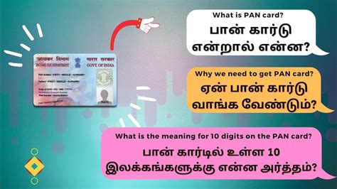 What Is Pan Card Why Need Pan Card Meaning Of 10 Digit Pan Number