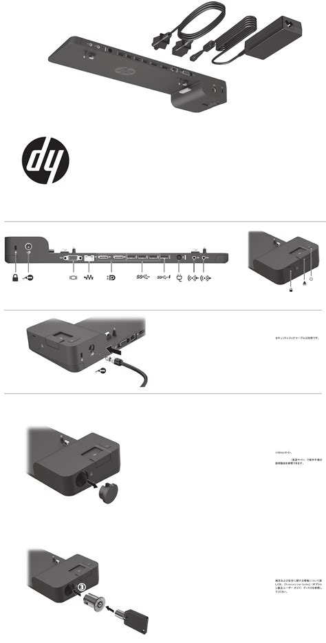 Hp Docking Station Hstnn I11x Manual - About Dock Photos Mtgimage.Org