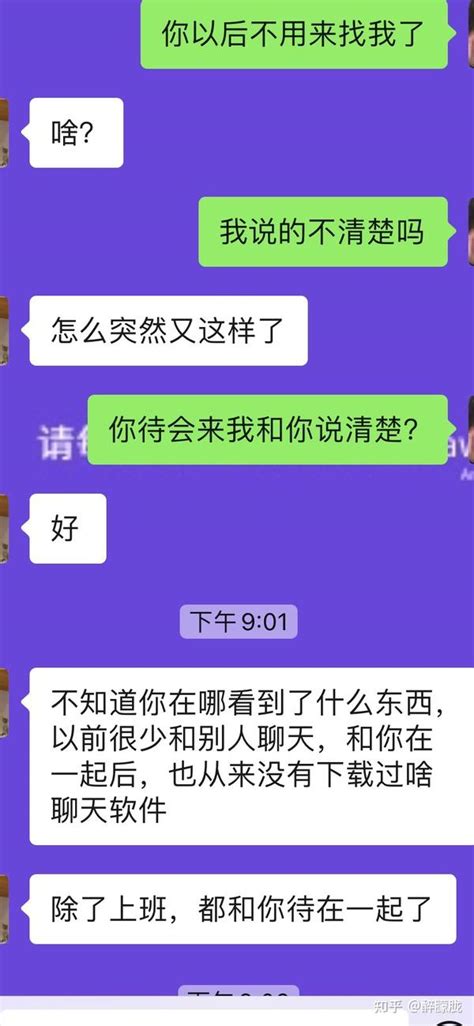 男朋友出轨这件事情发生在我身上了 知乎