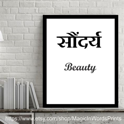 Print Digital Artwork Beauty In Sanskrit Wall Art Print Minimalist