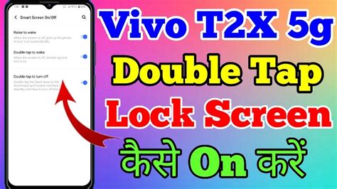 Vivo T X G Double Tap Lock Screen Setting Kaise On Kare How To