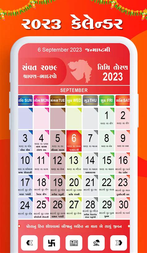 Gujarati Calendar September 2023 Vikram Samvat 2079 54 Off