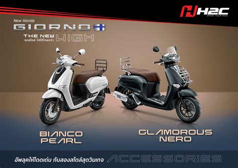 เจาะ Special Edition ตัวพิเศษของ New Honda Giorno เพิ่มสไตล์ให้ High