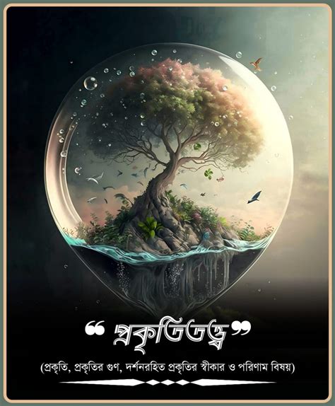 prkrriti tttw