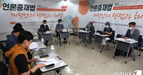 여야 10일 문체위 전체회의 열기로언론중재법 논의