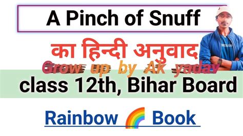 A Pinch Of Snuff Class 12th Bihar Board Rainbow English Prose