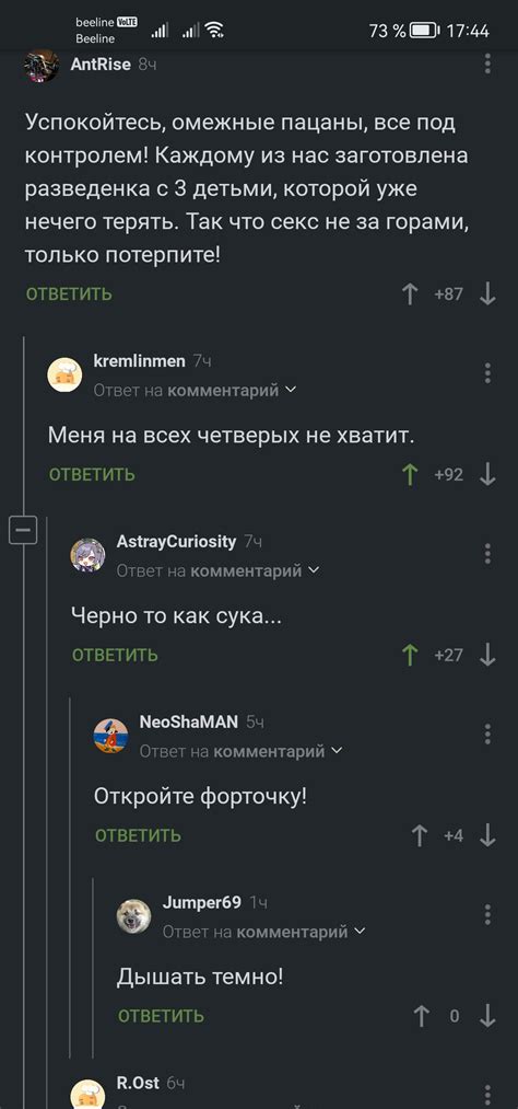 Секс вчетвером Пикабу