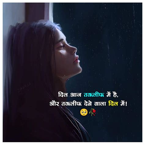 Emotional Self Respect Quotes In Hindi