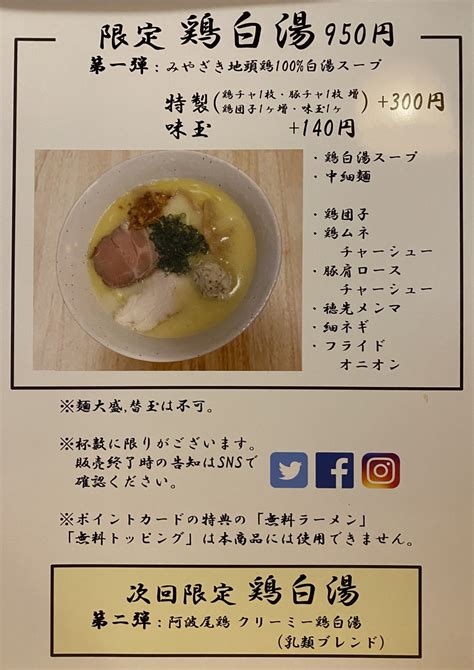 ご当地ラーメン 巡 130 今日もラーメンにしよう！