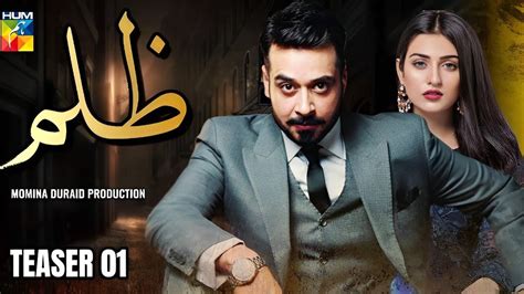 Faisal Qureshi Dramas Zulm Teaser 01 Sarah Khan Hum TV YouTube