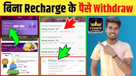 Yoswin App Se Paise Withdraw Kaise Kare Yoswin App Se Paise Kaise