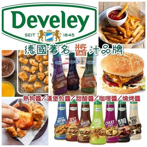 預訂德國develey甜酸醬汁m記指定牌子 嘢食 And 嘢飲 調味 Carousell