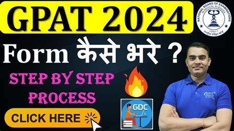 HOW TO FILL GPAT 2024 APPLICATION FORM STEP BY STEP PROCESS