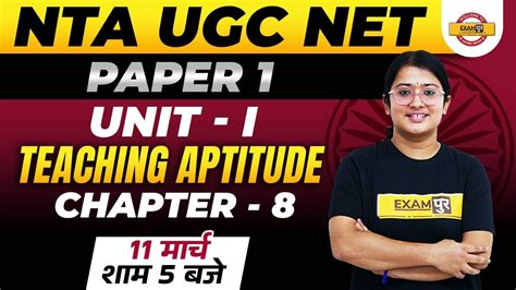 Nta Ugc Net Teaching Aptitude Questions And Mcq Teaching Aptitude For