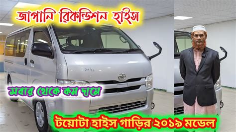 Recondition Car Price In Bangladesh 2024 Toyota Hiace Gl Price In Bd