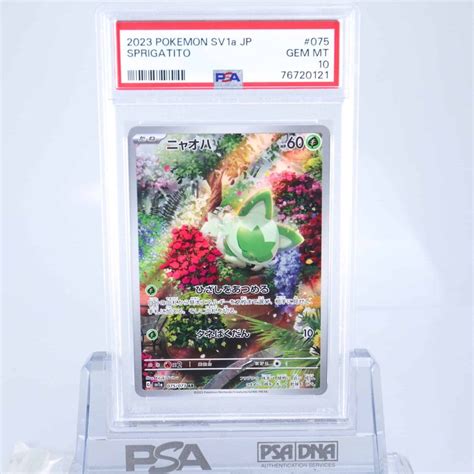 Psa10 ニャオハ 075073 Ar ポケモンカード 2023 トリプレットビート Sv1a Gem Mint 76720121