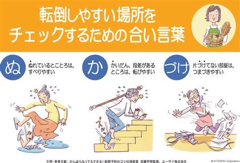 2転倒予防はなぜ大切なのでしょう。｜お年寄りの骨折について 人工関節と関節痛の情報サイト 【関節が痛いcom】