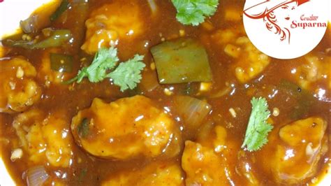 খুব সহজে পদ্ধতি বানিয়ে নিন গ্রভি চিলি চিকেনeasy Gravy Chilli Chicken