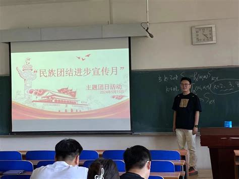 “民族大团结 共画同心圆”主题团日活动 内蒙古大学电子信息工程学院