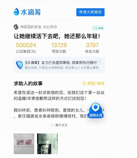 水滴筹非公益项目？管理比想象中难，比想象中严 腾讯新闻