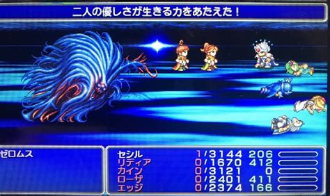 【ff4cc】 Psp版ff4のクリア後の振り返りプレイ日記・感想その2。 Ff4