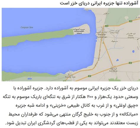 Interesting facts about the Caspian Sea | gooyadaily