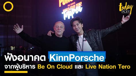 Eng ฟงอนาคต KinnPorsche โชวไทยในตางประเทศจากผบรหาร Be On Cloud