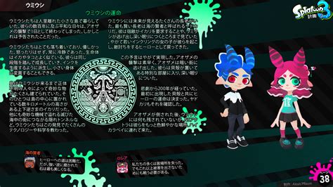 Alexis Pflaum スプラトゥーン3計画 ゲームコンセプトの概要