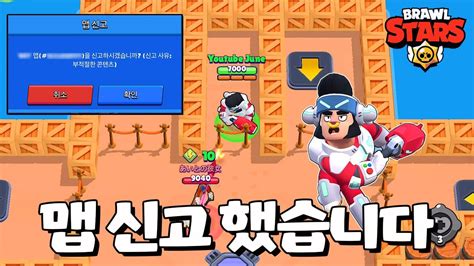 아 탈주 마렵다 브롤스타즈 Brawl Stars June Youtube