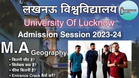 Lucknow University Admission 2023 Lucknow University MA Geography