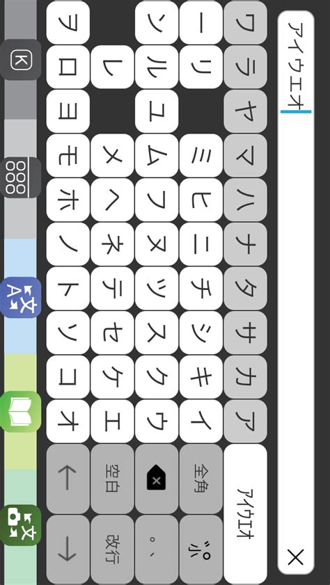 Katakana Table Keyboard