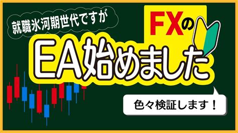 今日からスタート！fxの自動売買ツール（eaの検証をします【fx】【自動売買ツール】【ea】【金虎】【ミシオンシップ】【btc】【新nisa