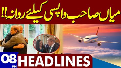 Big News For Pml N Dunya News Headlines 08 00 Pm 04 June 2023 Youtube