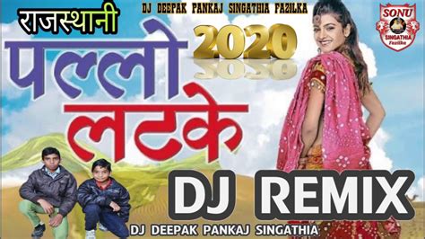 Pallo Latke Re Mharo Super Hit Rajasthani Dj Song Dj Remix